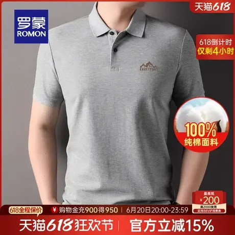 【纯棉】罗蒙男士商务休闲短袖POLO衫2025夏季薄款印花翻领T恤衫图片