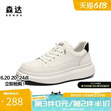 森达板鞋男2025春新商场同款户外厚底百搭休闲增高小白鞋1UW01AM5商品大图