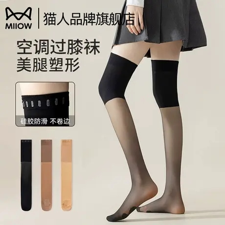 猫人护膝丝袜女夏季薄款空调防勾丝防滑过膝防下滑压力瘦腿袜商品大图