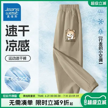 真维斯童装男童裤子男孩夏季冰丝凉感长裤儿童运动速干薄款户外裤商品大图