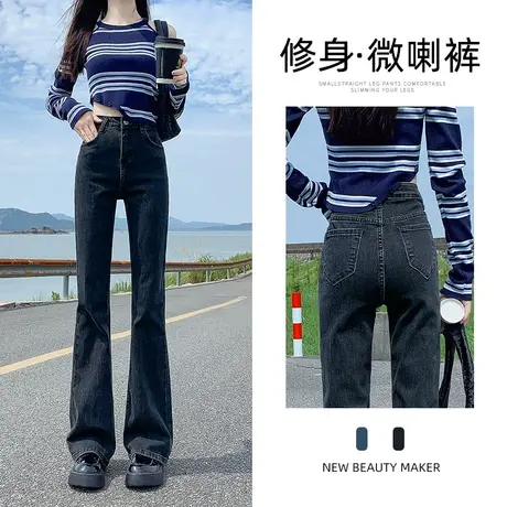 高腰微喇叭牛仔裤女2023年秋季新款设计感小个子修身百搭马蹄裤子商品大图