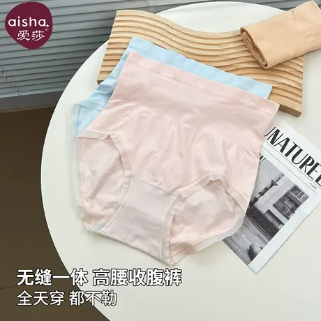 爱莎女士内裤2025夏新款无缝一体高腰收腹提臀三角裤强力收小肚子商品大图