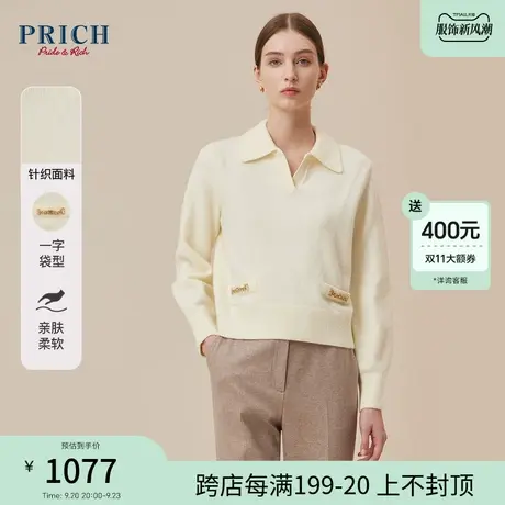 【绵羊毛】PRICH2023冬新款微宽松V字翻领罗纹一字袋长袖针织衫女商品大图