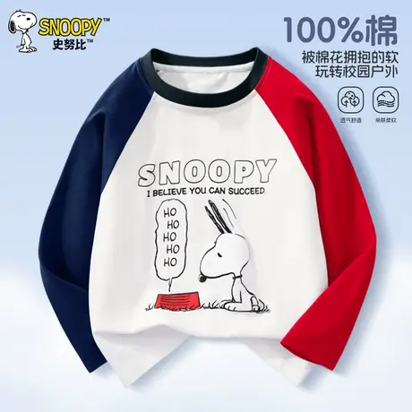史努比男童t恤长袖秋装儿童2025新款男孩纯棉上衣大童春秋季衣服图片