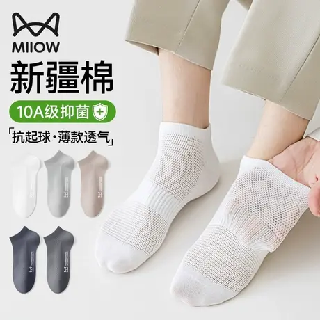 猫人袜子男士船袜100%纯棉夏季薄款吸汗透气抗菌网眼运动短袜男生图片