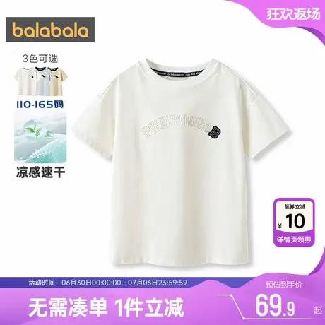 巴拉巴拉男童短袖t恤中大童宝宝上衣夏装新款童装儿童条纹打底衫图片