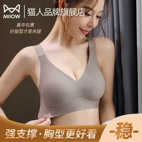 猫人内衣女聚拢果冻胶软支撑防下垂防滑立体透气无痕2025新款文胸商品大图