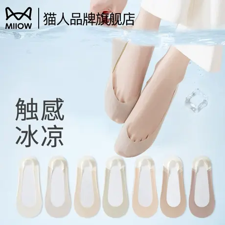 猫人船袜女生凉感冰丝夏天薄款隐形浅口袜防滑不掉跟透气2025新款图片