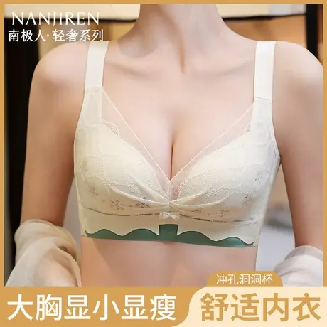 南极人夏季小胸聚拢薄款调整型无钢圈内衣女收副乳防下垂上托文胸商品大图