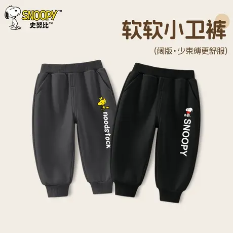 史努比童装男童裤子秋季2025新款宝宝秋款长裤痞帅婴儿运动裤秋装图片