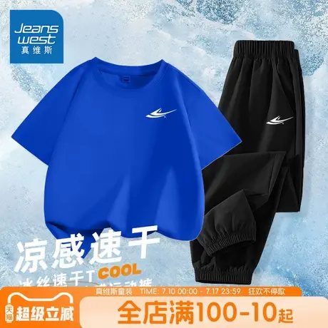 真维斯童装男童套装儿童夏季薄款运动服中大童凉感透气速干两件套商品大图