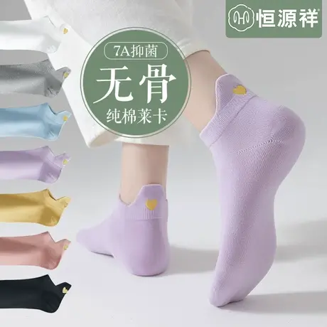 恒源祥袜子女夏薄款纯色刺绣纯棉船袜吸汗透气不掉跟提耳女士短袜商品大图