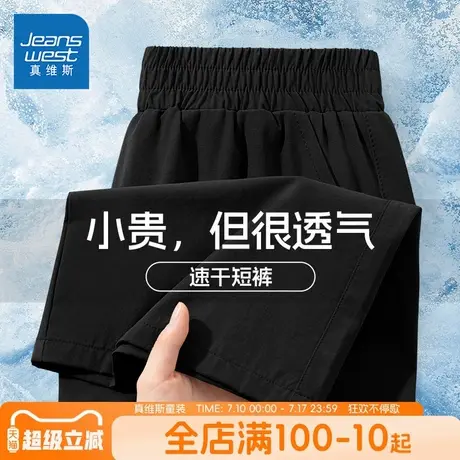 真维斯童装男童短裤中大童夏装速干凉感休闲裤儿童夏季运动裤子薄图片