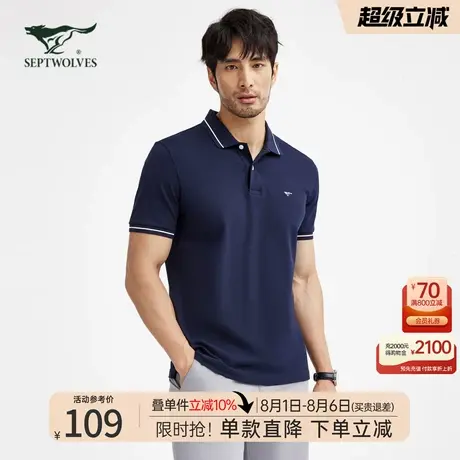 七匹狼男士短袖T恤2025夏季新款休闲宽松翻领绣标polo衫男装潮流图片