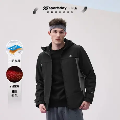 HLA/海澜之家运动sportsday夹克冬款三防石墨烯内里保暖外套男士图片