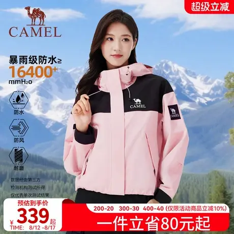 骆驼女装冲锋衣短款外套新款户外防泼水外套登山服夹克休闲外套女图片