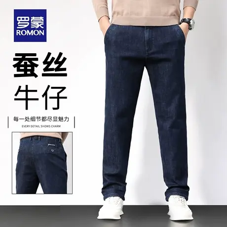 【桑蚕丝】罗蒙牛仔裤男士春秋季新款宽松轻奢商务直筒长裤子N1Z图片