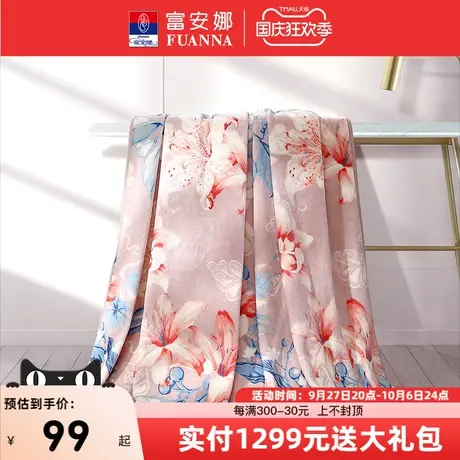 富安娜毛毯沙发毯办公室午睡毯床单绒毯子冬季法兰绒毛毯单人宿舍图片