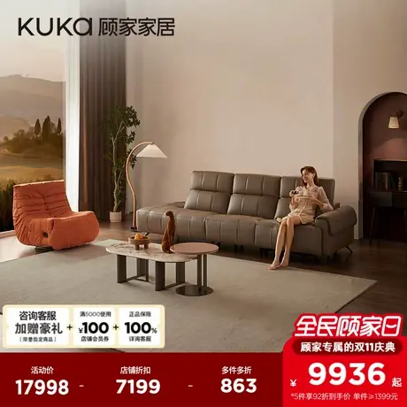 顾家家居意式轻奢纳帕牛皮电动功能沙发真皮沙发客厅6085商品大图