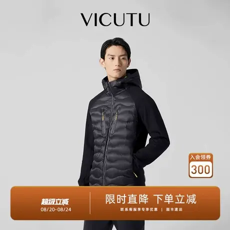 VICUTU威可多男士羽绒服24秋季新款时尚连帽商务通勤百搭鹅绒服图片