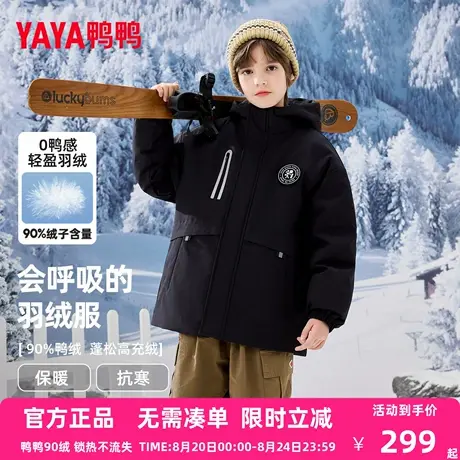 鸭鸭儿童羽绒服2025冬季新款男童中长款加厚连帽中大童外套SE图片