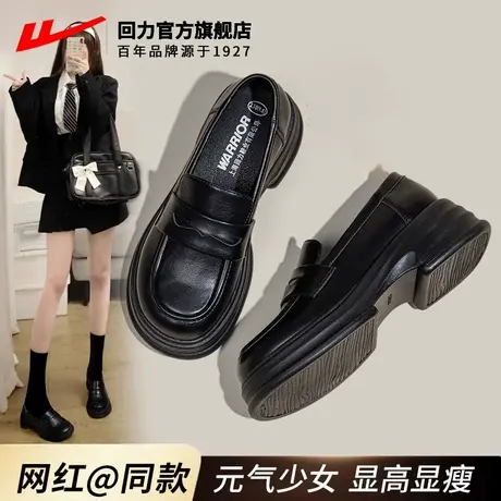 回力官方旗舰店厚底乐福鞋女2025新款鞋子女款单鞋黑色jk小皮鞋女商品大图