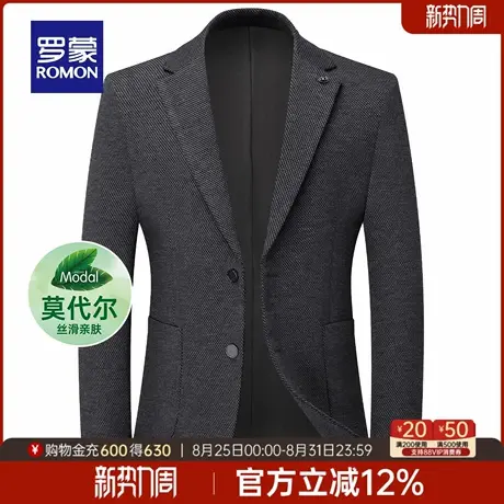 【含莫代尔】罗蒙男士商务修身西装外套2025秋季新款通勤必备上衣图片
