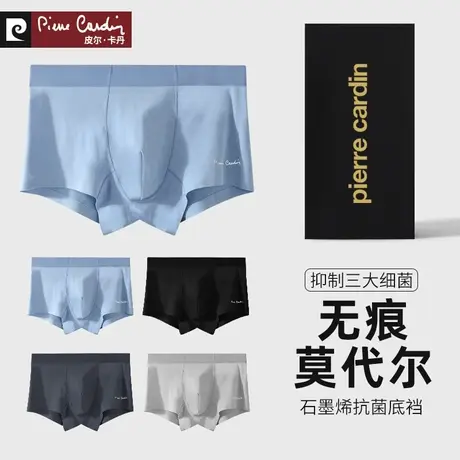 皮尔卡丹男士内裤莫代尔平角裤无痕石墨烯抗菌冰丝四角裤2021新款商品大图
