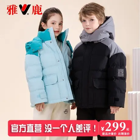 雅鹿户外防风痞帅儿童羽绒服男童女童短款新款加厚款抗寒冬季外套图片