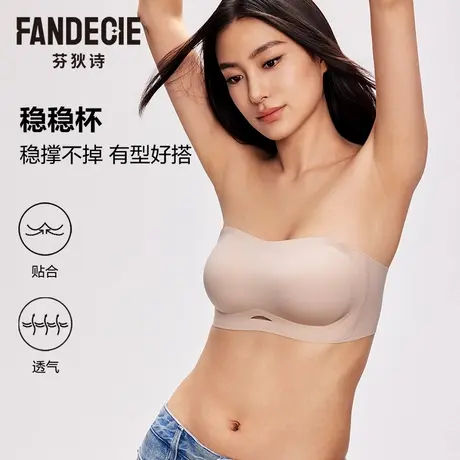 【林依轮直播间】芬狄诗稳稳杯抹胸内衣粉底液无痕防滑无肩带文胸商品大图