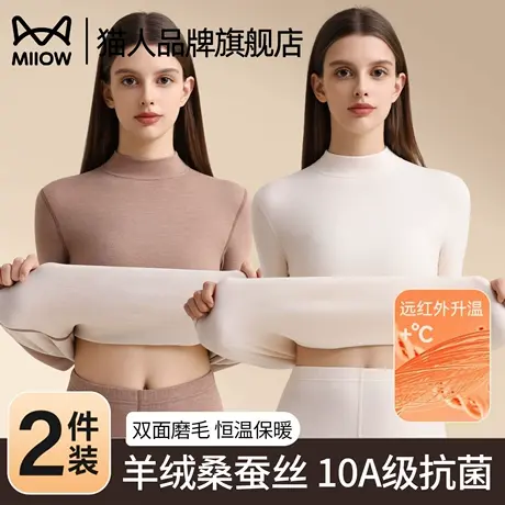 猫人中高领保暖内衣女士套装德绒发热羊绒蚕丝加绒加厚秋衣秋裤冬商品大图