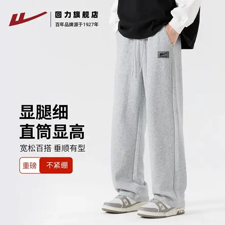 回力灰色针织休闲阔腿裤男2025秋季重磅宽松时尚显瘦直筒裤长裤H商品大图