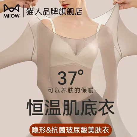 猫人恒温保暖内衣女士7A抗菌玻尿酸润肤肌底衣打底衫秋衣秋裤套装商品大图