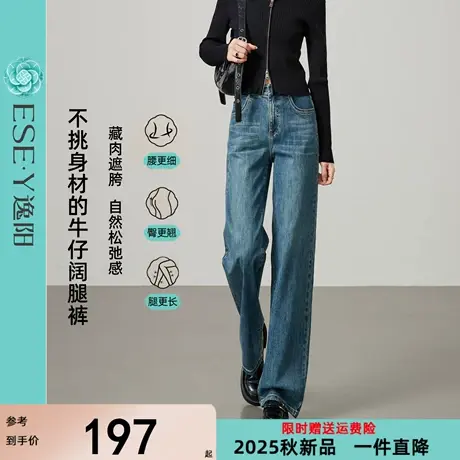 逸阳高腰阔腿牛仔裤女2025秋季新款复古遮肉宽松显瘦垂感直筒裤商品大图