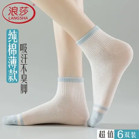 浪莎袜子女夏季100%纯棉薄款白色吸汗透气无骨春秋短袜全棉中短筒商品大图