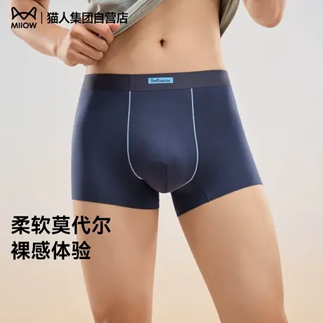 猫人莫代尔男士内裤四角裤2025新款抑菌裆高弹不勒男款平角短裤商品大图