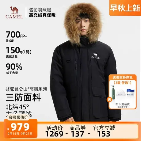 【鹅绒】骆驼羽神Ultra 男装羽绒服新款中长款工装派克夹克外套男商品大图