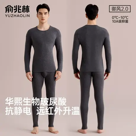 俞兆林保暖内衣抗静电男士打底磨毛圆领青少年秋冬季秋衣秋裤套装商品大图
