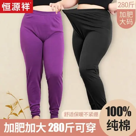 恒源祥大码秋裤女纯棉全棉加肥加大200斤保暖裤老年妈妈打底线裤商品大图
