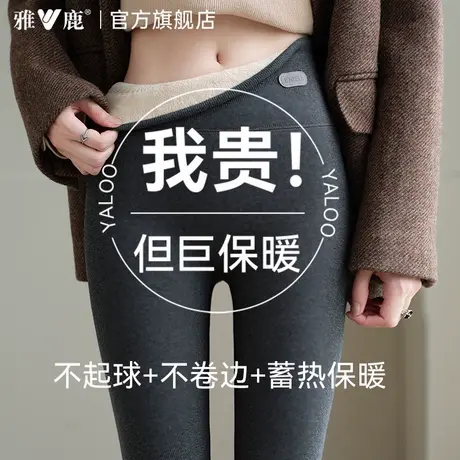雅鹿保暖裤女加厚加绒德可外穿冬季防寒2025新款女款打底棉毛棉裤商品大图