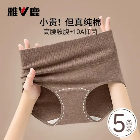 雅鹿女士内裤纯棉中老年妈妈全棉抗菌加长裆透气高腰收腹女三角裤商品大图