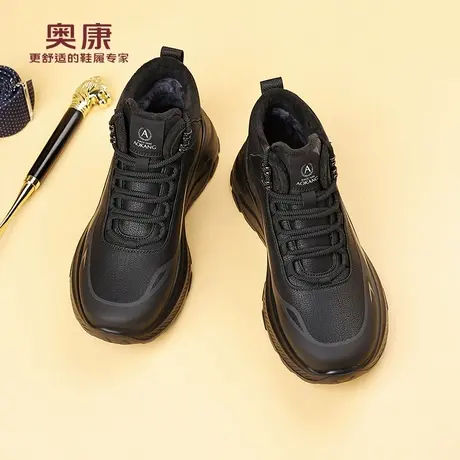 奥康 男鞋2025冬季新款加绒羊毛保暖高帮鞋户外防滑软厚底棉鞋男H商品大图