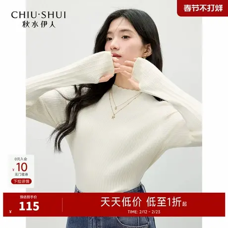秋水伊人气质中高领弹力修身上衣2025年冬季新款女显瘦毛针织衫商品大图