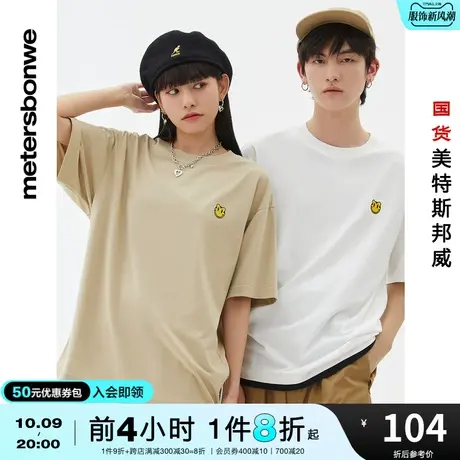 国货美特斯邦威短袖T恤男纯棉圆领夏季前胸小刺绣舒适感青少年T恤商品大图