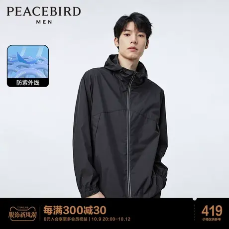 太平鸟男装 高倍防晒防紫外线夹克防晒衣夏季新款男士休闲外套潮商品大图