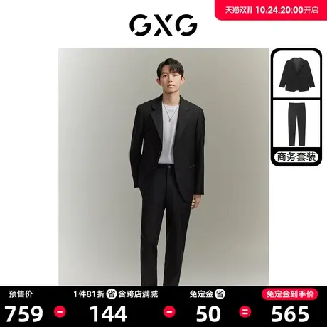 【预】GXG男装 基础经典款商务面试结婚西装套装西服秋季图片