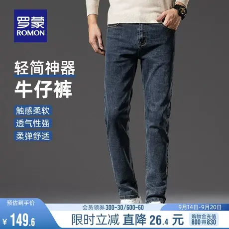 罗蒙男士时尚休闲裤2023秋季新款商务弹力加厚牛仔裤修身锥形长裤图片
