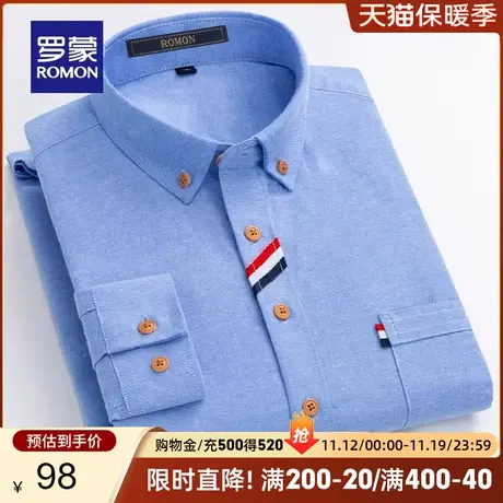 【牛津纺】罗蒙男士商务休闲长袖衬衫2023秋季新款纯色工装衬衣男商品大图