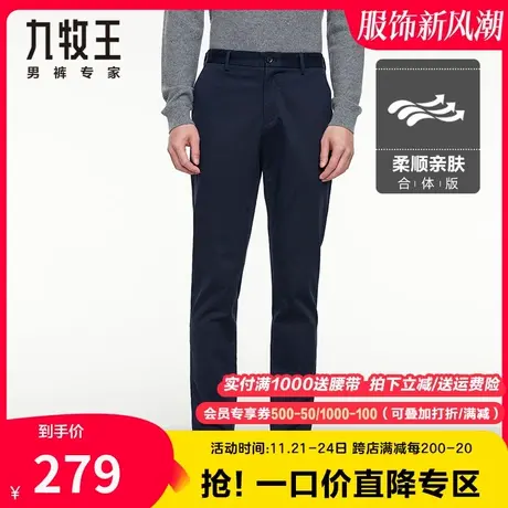 九牧王奥莱休闲裤男春秋季弹力亲肤莫代尔舒适通勤百搭深蓝色长裤图片