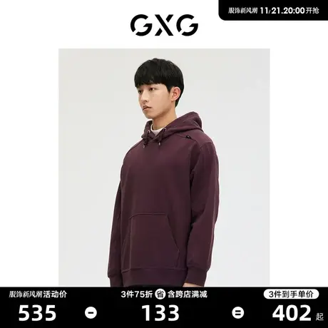GXG男装 商场同款 紫色简约连帽卫衣 2023年春季新品GE1310021A图片